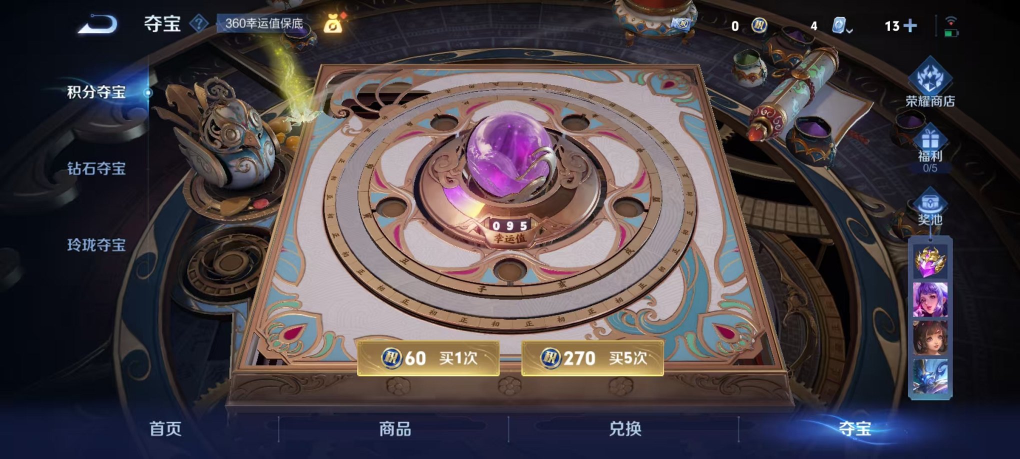 WZQM3164155王者荣耀账号详情图21 WZQM3164155王者荣耀账号详情图21