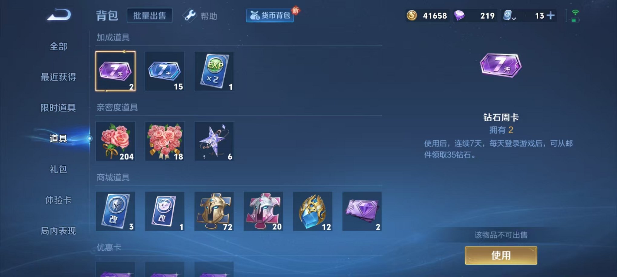 WZQM3164155王者荣耀账号详情图22 WZQM3164155王者荣耀账号详情图22