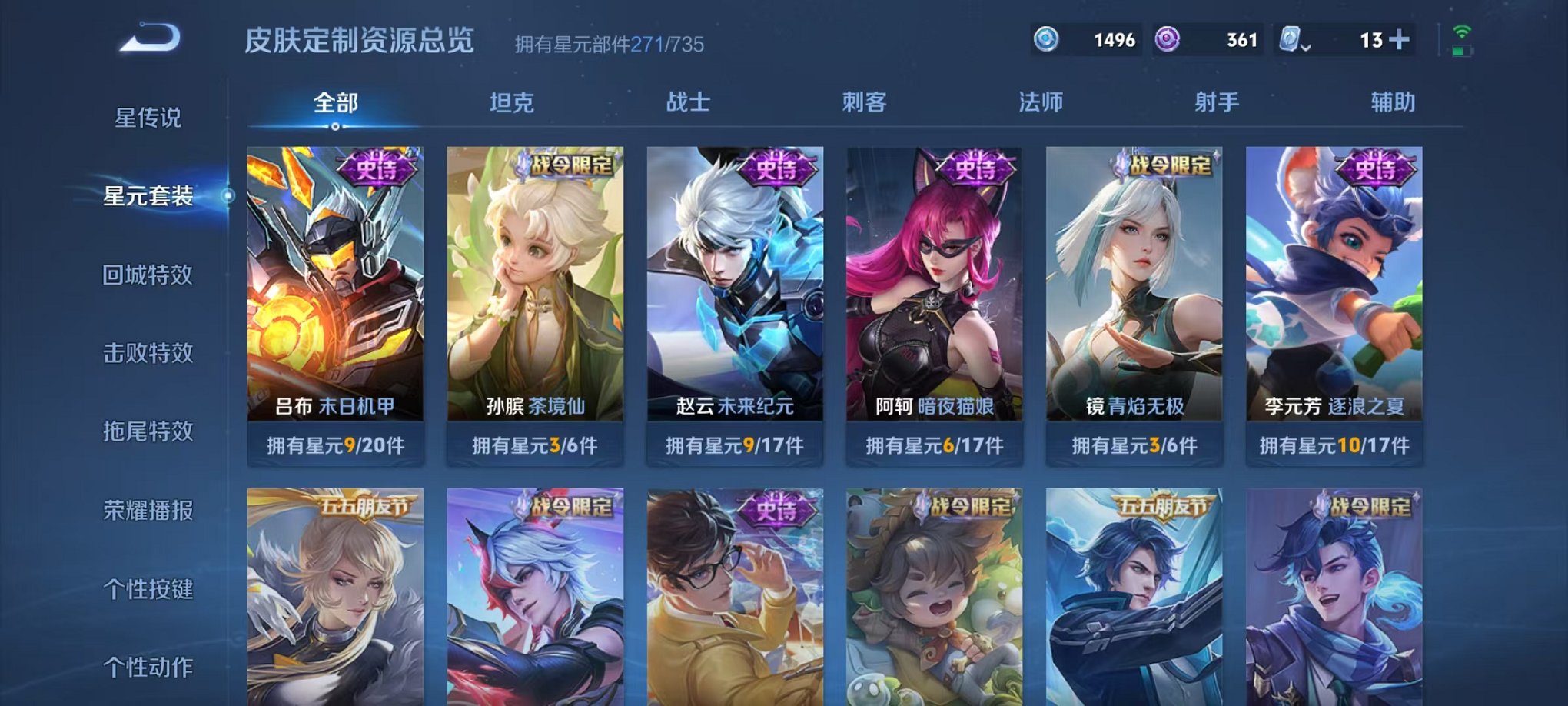 WZQM3164155王者荣耀账号详情图23 WZQM3164155王者荣耀账号详情图23
