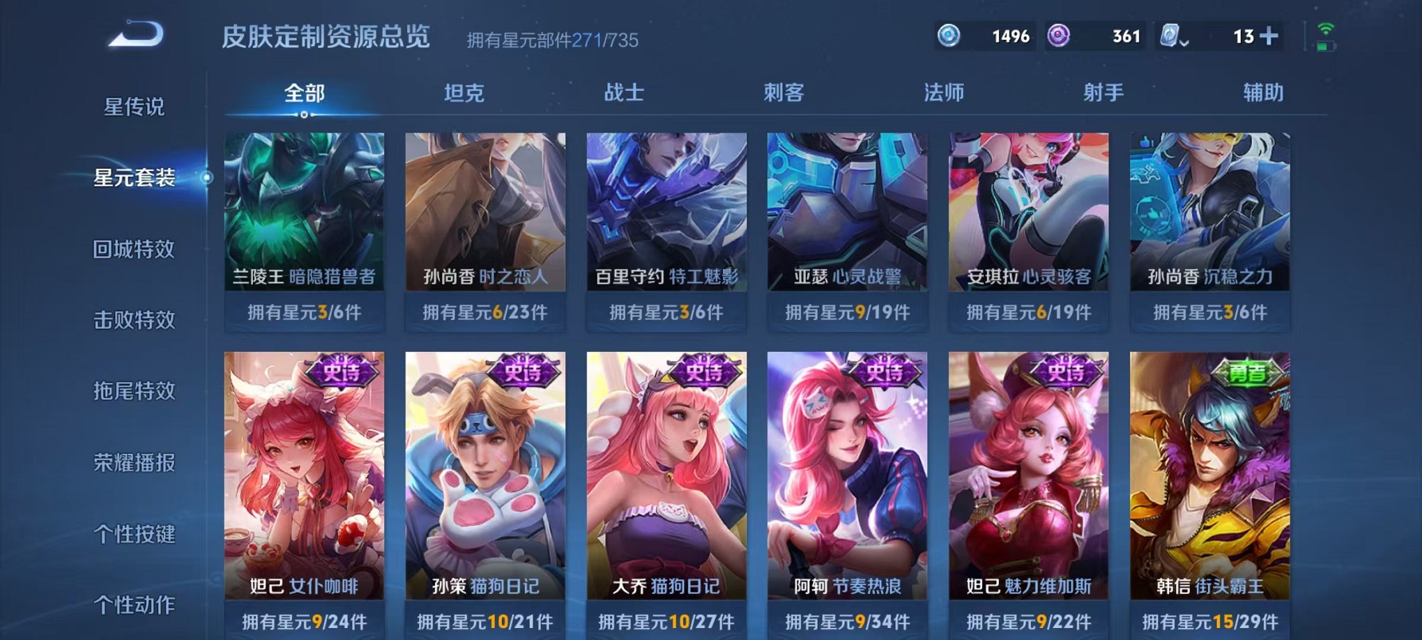 WZQM3164155王者荣耀账号详情图24 WZQM3164155王者荣耀账号详情图24