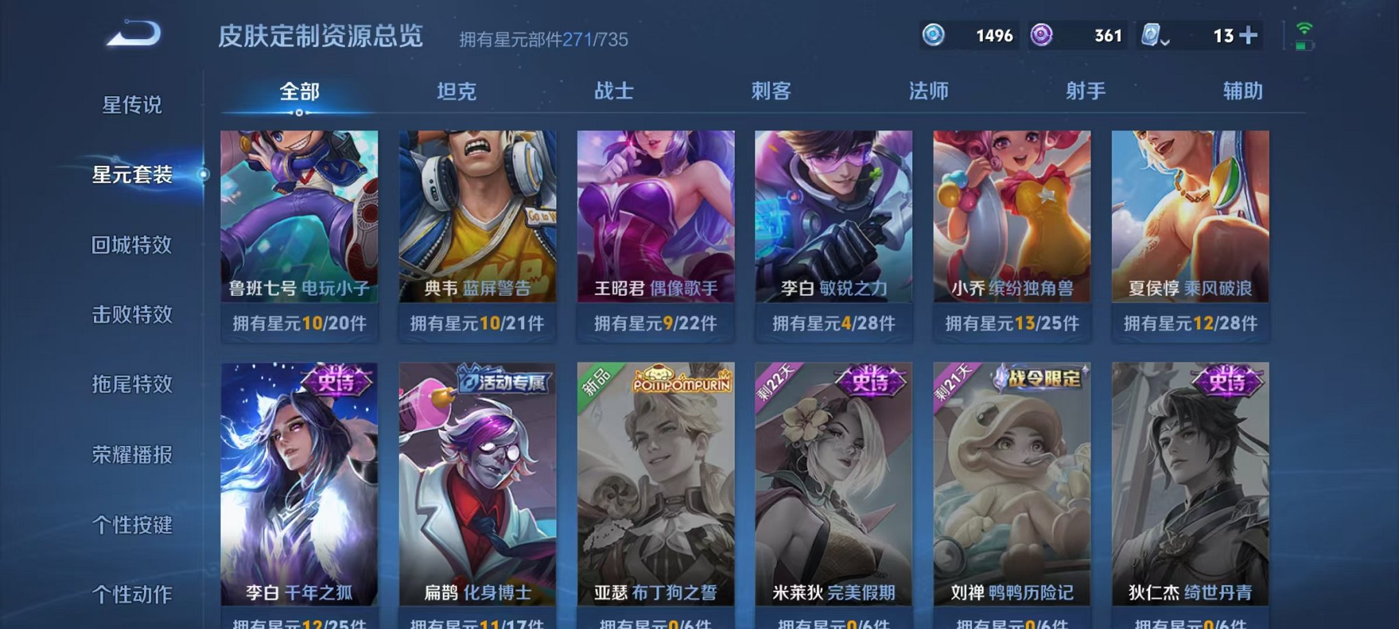 WZQM3164155王者荣耀账号详情图25 WZQM3164155王者荣耀账号详情图25