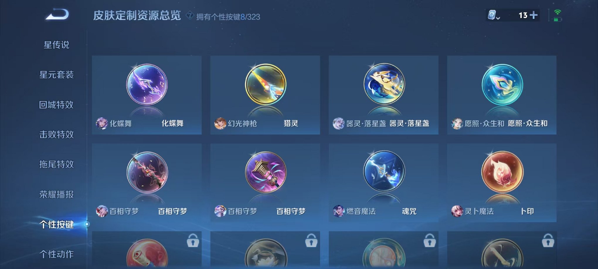 WZQM3164155王者荣耀账号详情图26 WZQM3164155王者荣耀账号详情图26