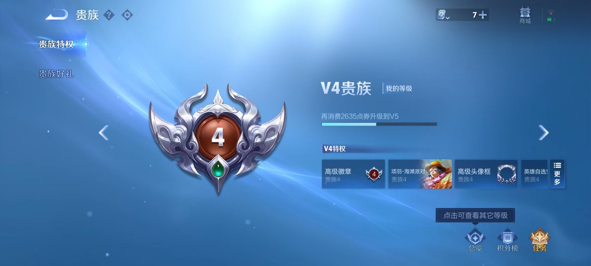 WZCMW3228606王者荣耀账号详情图3 WZCMW3228606王者荣耀账号详情图3