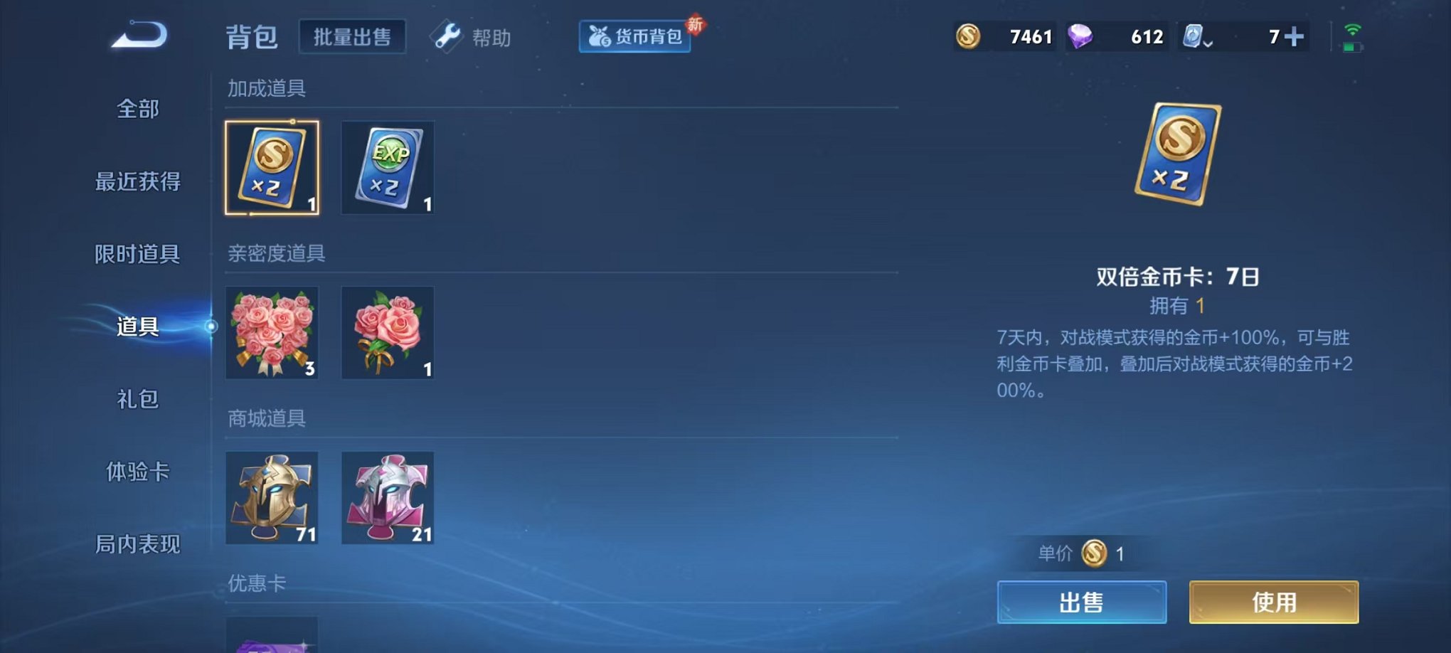 WZCMW3228606王者荣耀账号详情图5 WZCMW3228606王者荣耀账号详情图5