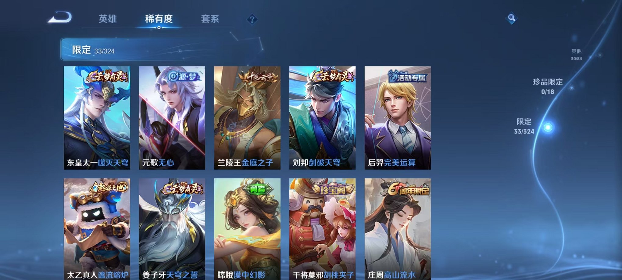 WZCMW3228606王者荣耀账号详情图8 WZCMW3228606王者荣耀账号详情图8