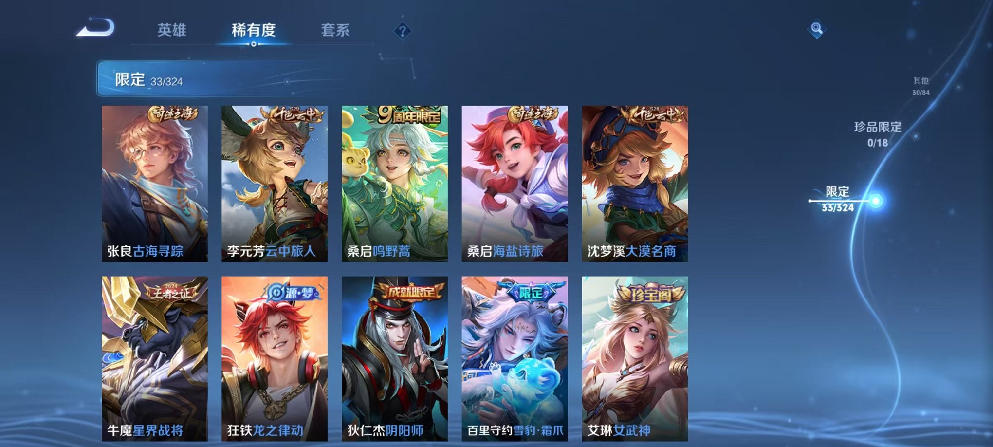 WZCMW3228606王者荣耀账号详情图9 WZCMW3228606王者荣耀账号详情图9