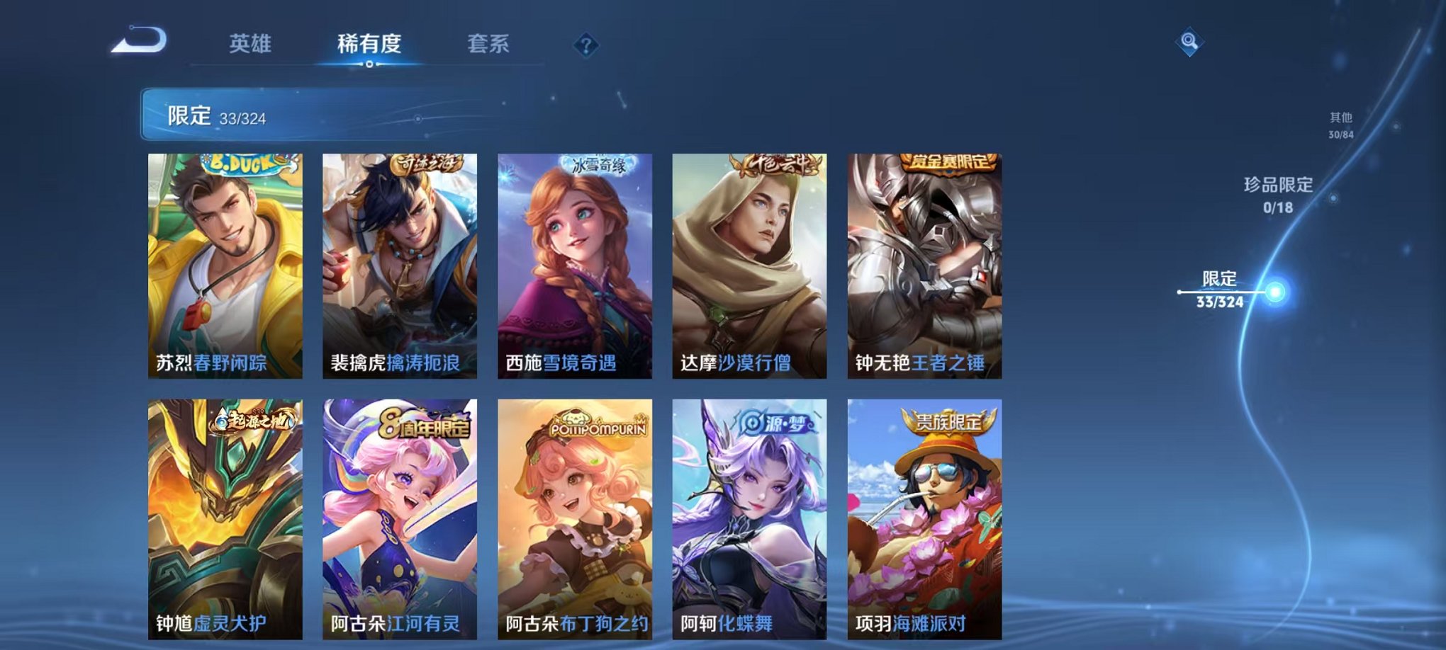 WZCMW3228606王者荣耀账号详情图10 WZCMW3228606王者荣耀账号详情图10