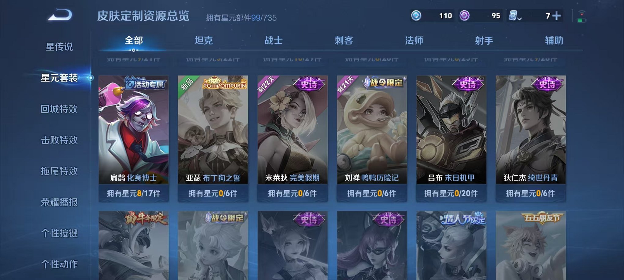 WZCMW3228606王者荣耀账号详情图14 WZCMW3228606王者荣耀账号详情图14