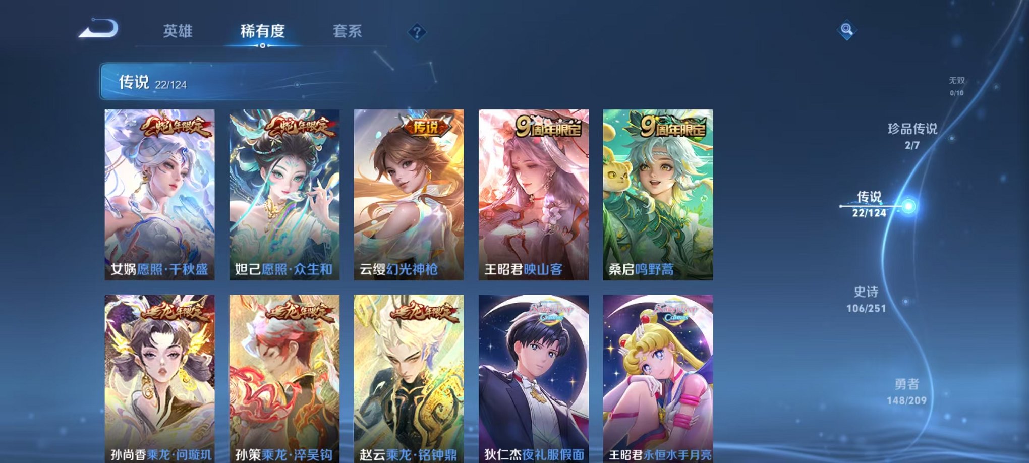 WZQM3164154王者荣耀账号详情图4 WZQM3164154王者荣耀账号详情图4