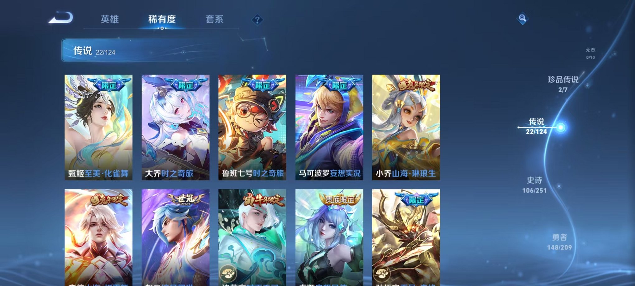 WZQM3164154王者荣耀账号详情图5 WZQM3164154王者荣耀账号详情图5