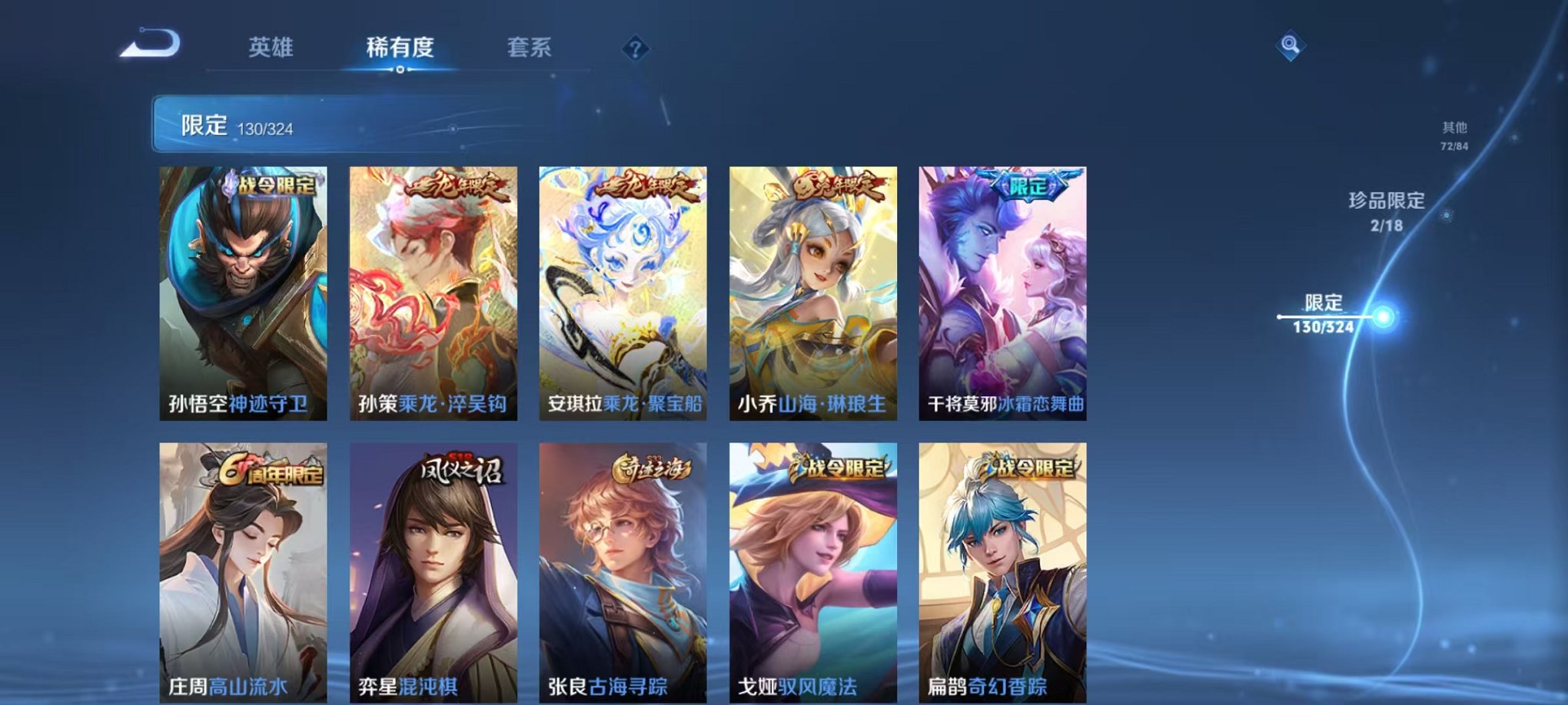 WZQM3164154王者荣耀账号详情图6 WZQM3164154王者荣耀账号详情图6