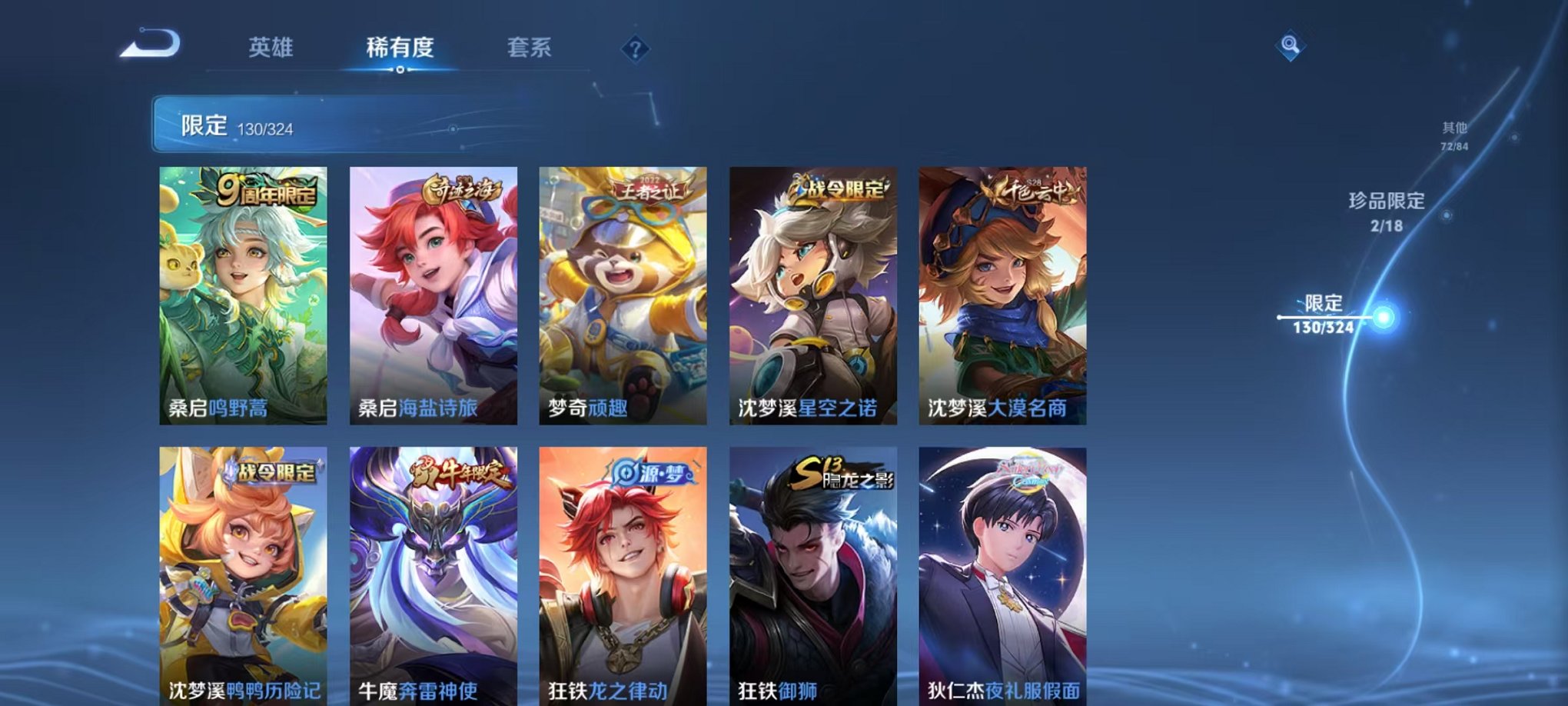 WZQM3164154王者荣耀账号详情图7 WZQM3164154王者荣耀账号详情图7