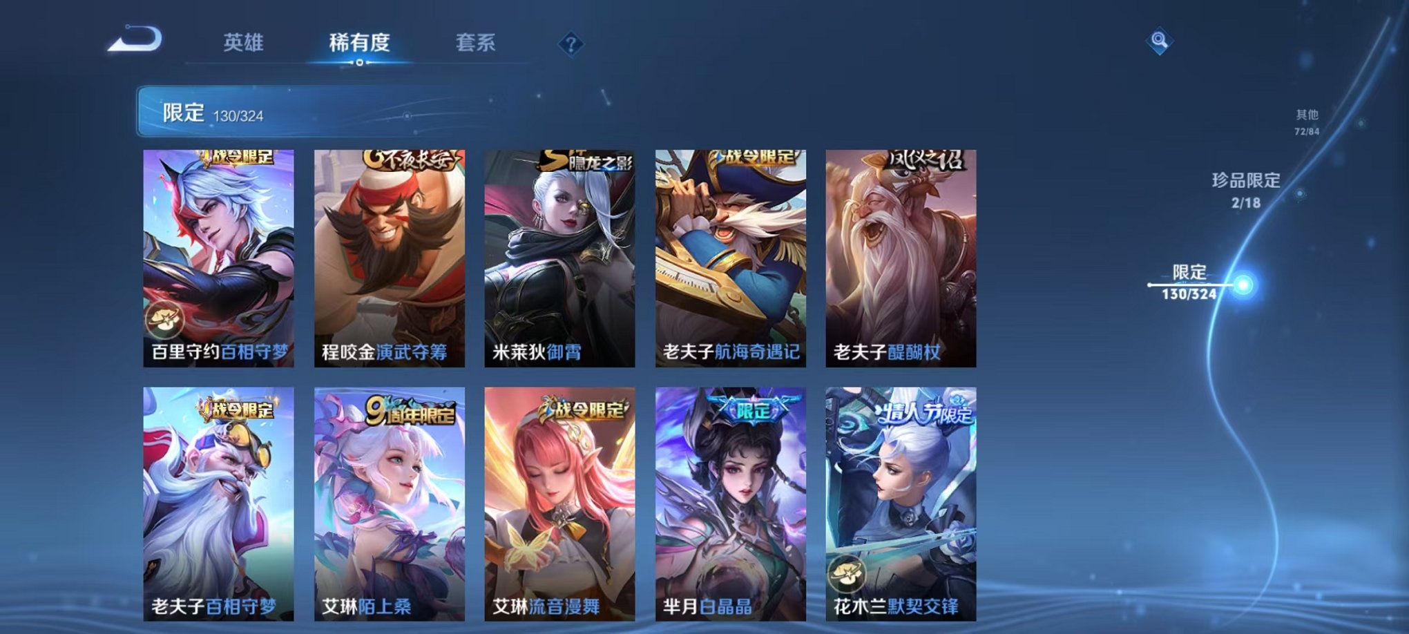 WZQM3164154王者荣耀账号详情图8 WZQM3164154王者荣耀账号详情图8