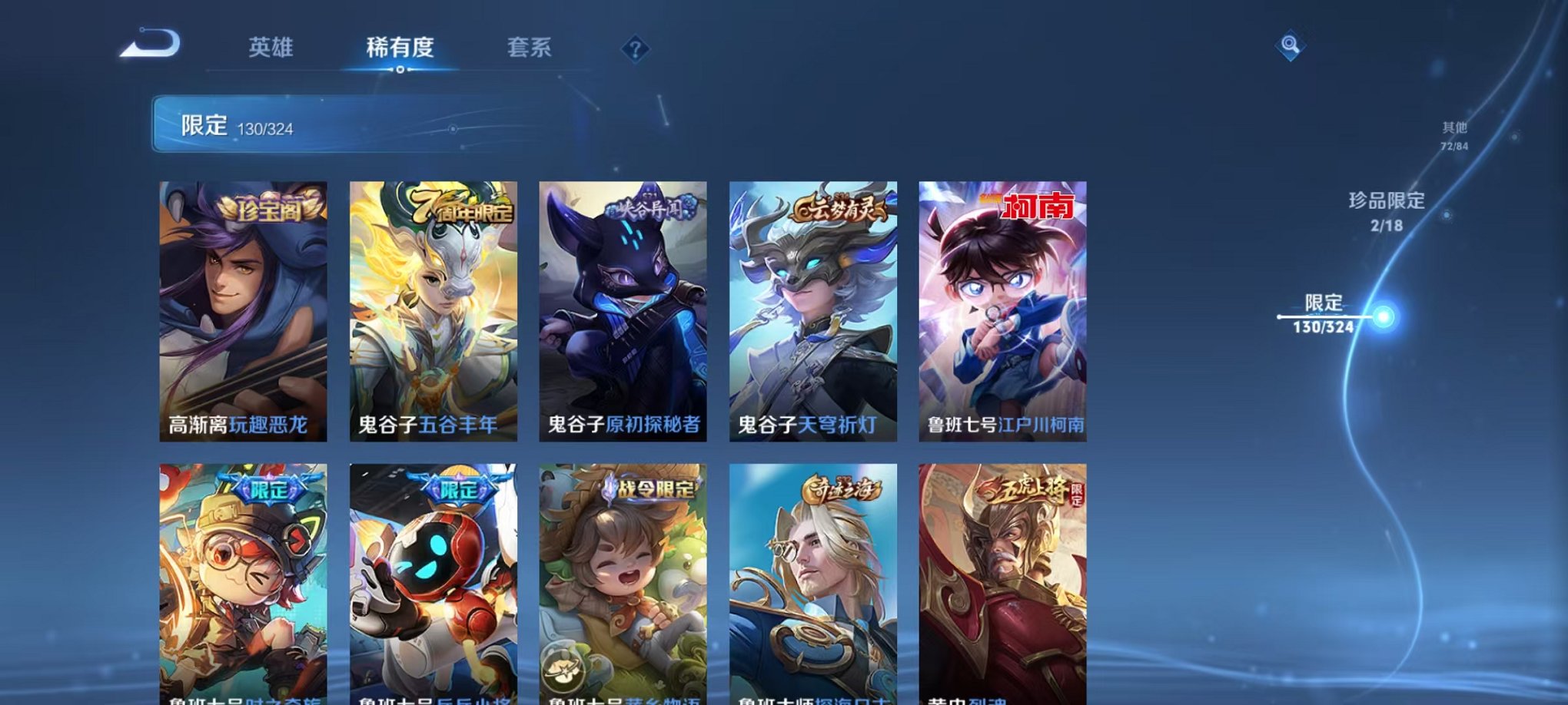 WZQM3164154王者荣耀账号详情图9 WZQM3164154王者荣耀账号详情图9