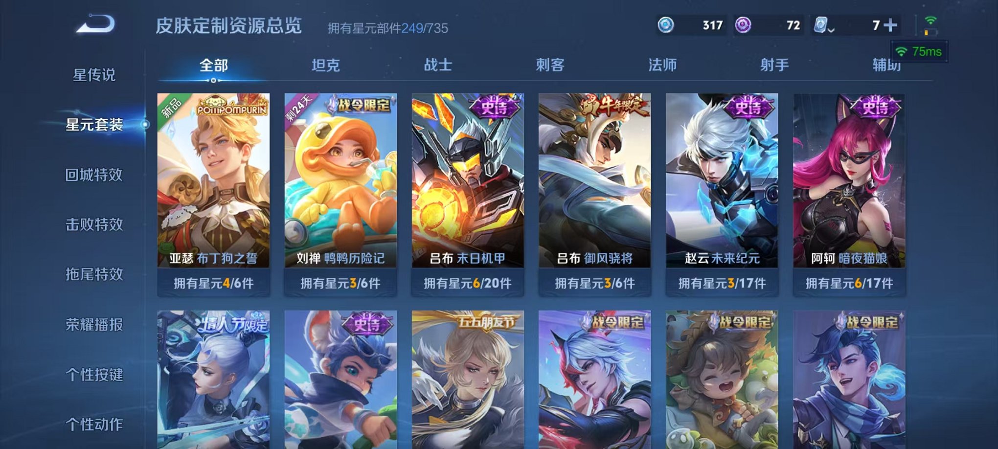 WZQM3164154王者荣耀账号详情图10 WZQM3164154王者荣耀账号详情图10
