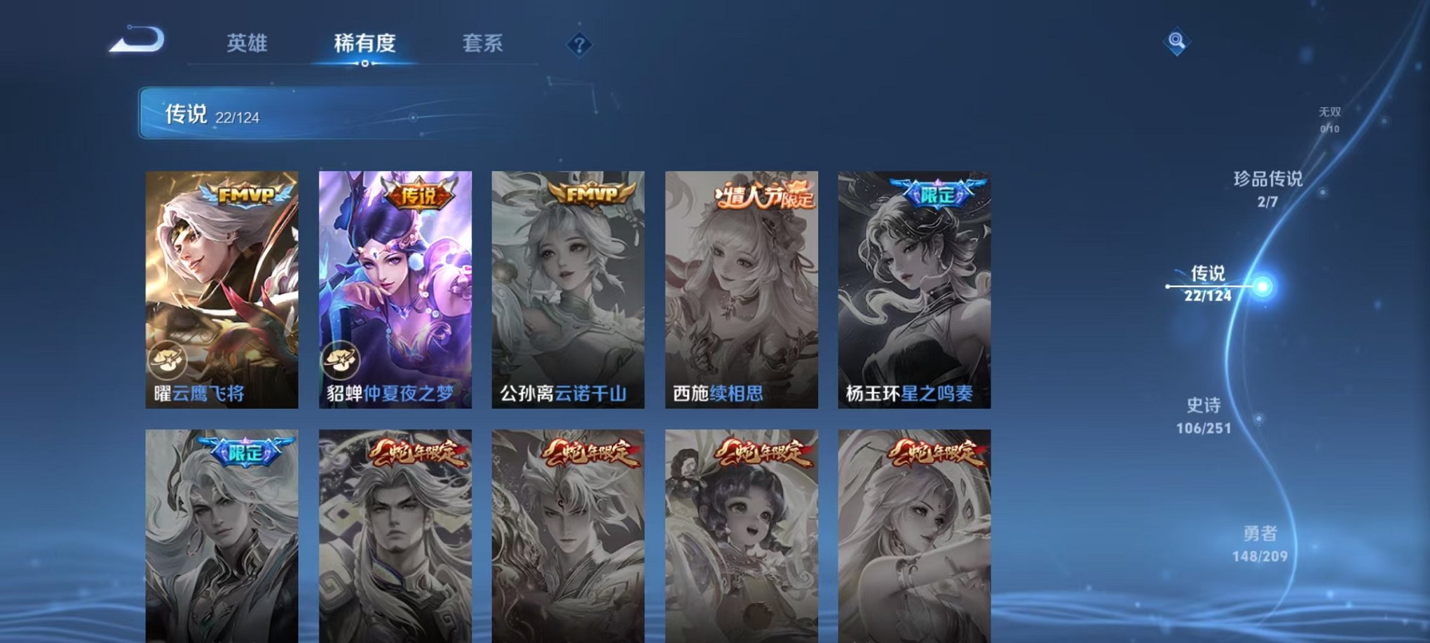 WZQM3164154王者荣耀账号详情图14 WZQM3164154王者荣耀账号详情图14