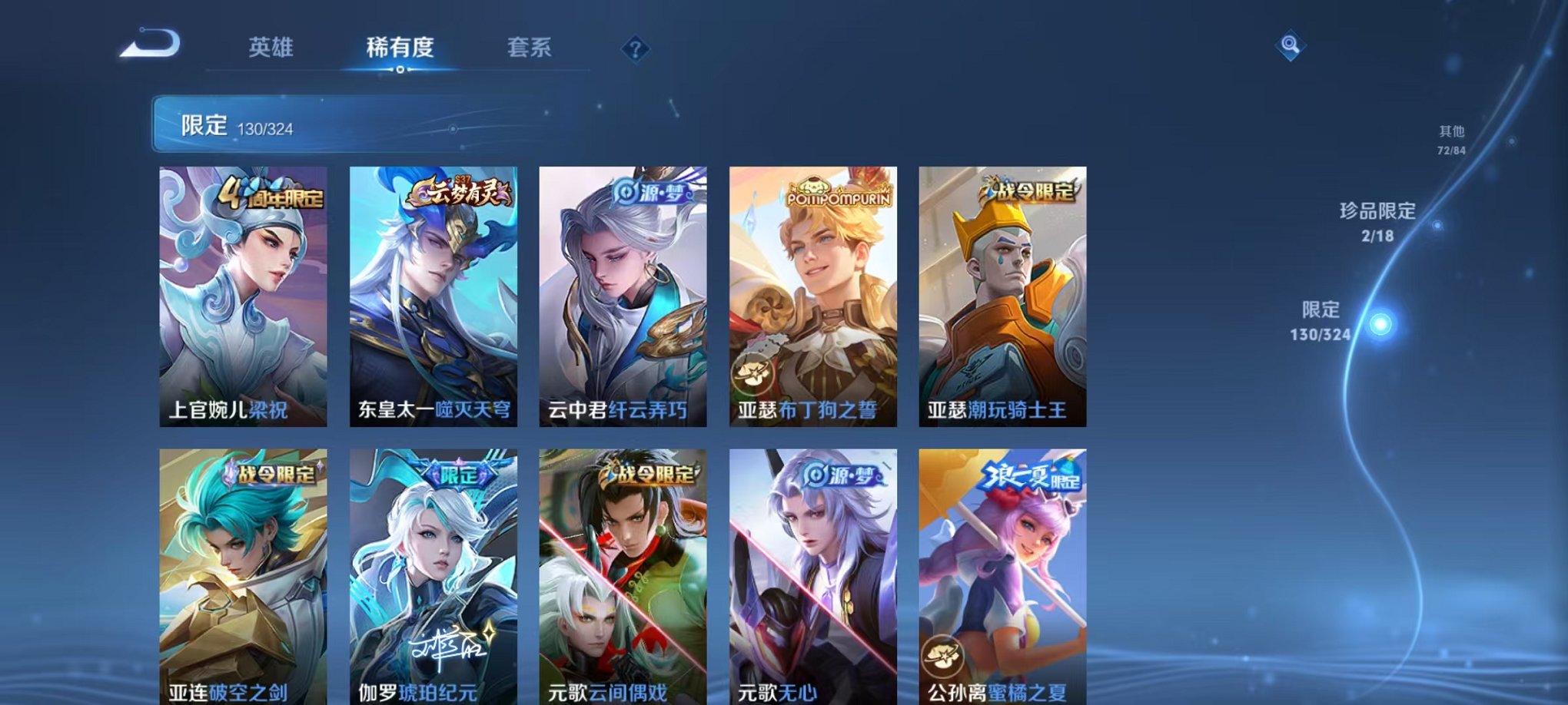WZQM3164154王者荣耀账号详情图15 WZQM3164154王者荣耀账号详情图15