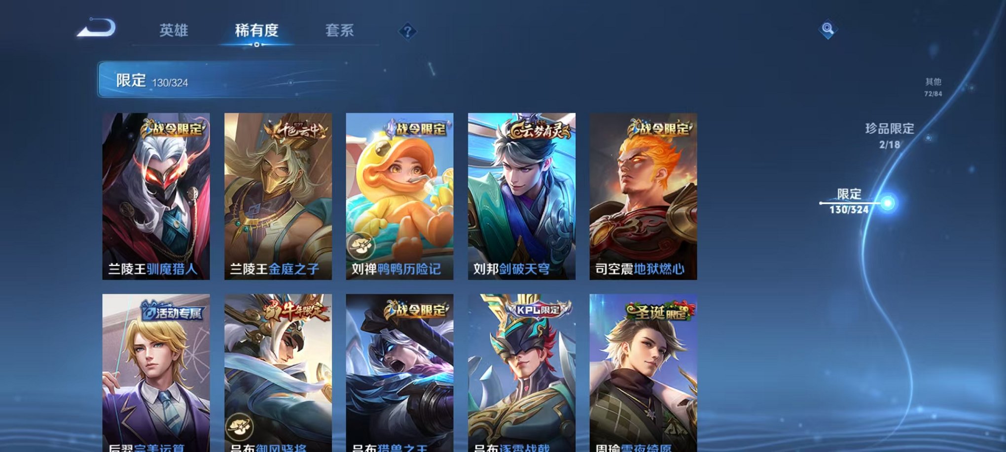 WZQM3164154王者荣耀账号详情图16 WZQM3164154王者荣耀账号详情图16