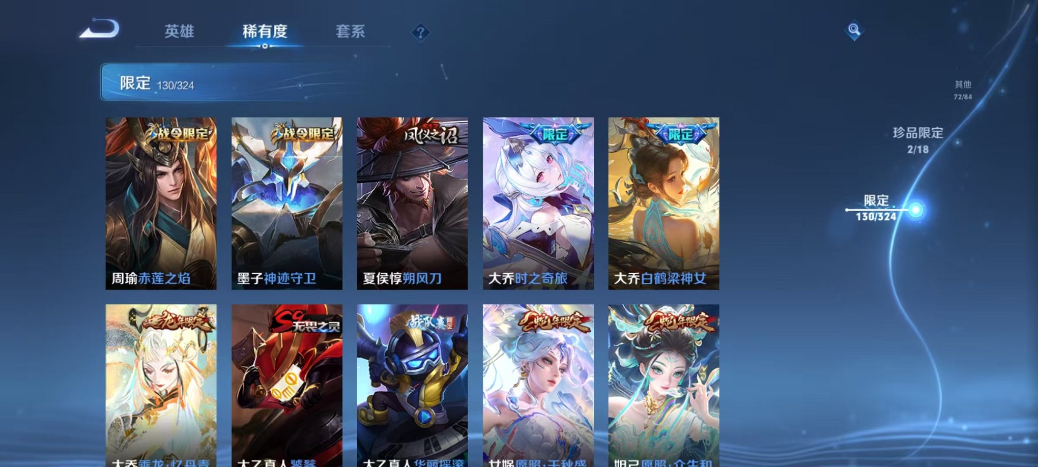 WZQM3164154王者荣耀账号详情图17 WZQM3164154王者荣耀账号详情图17