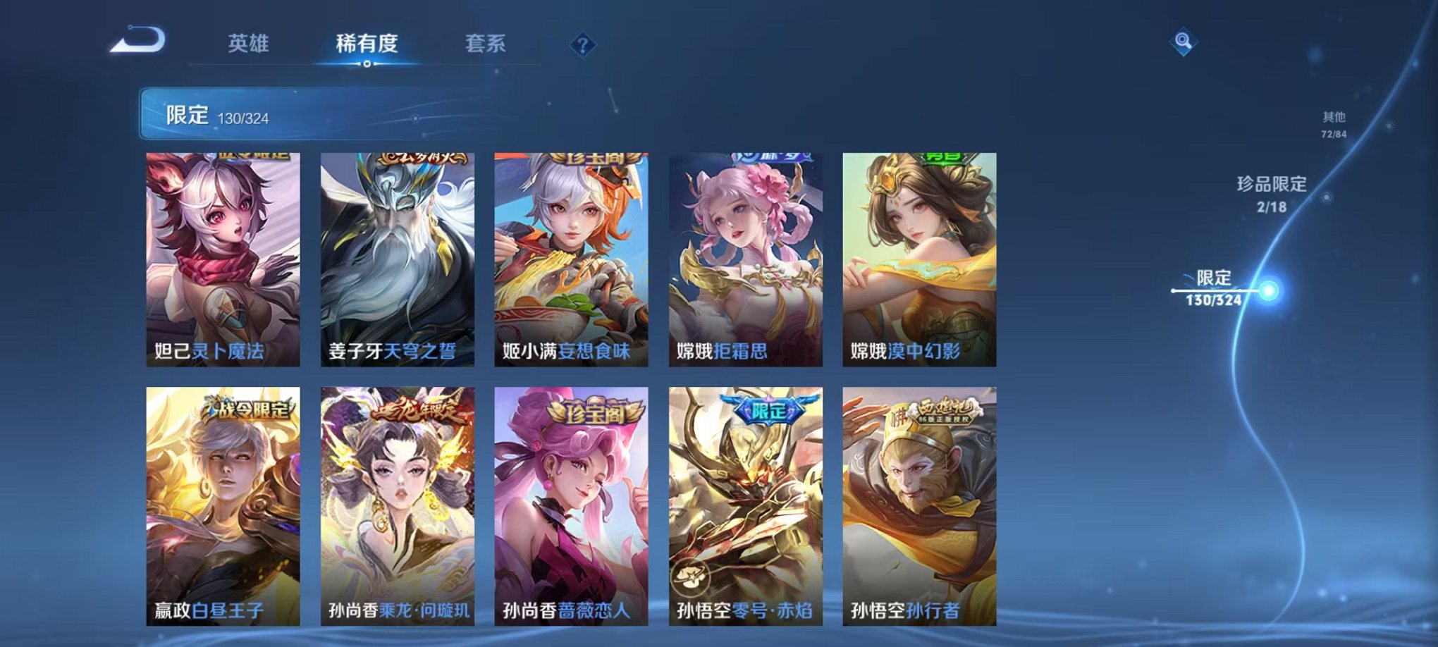 WZQM3164154王者荣耀账号详情图18 WZQM3164154王者荣耀账号详情图18