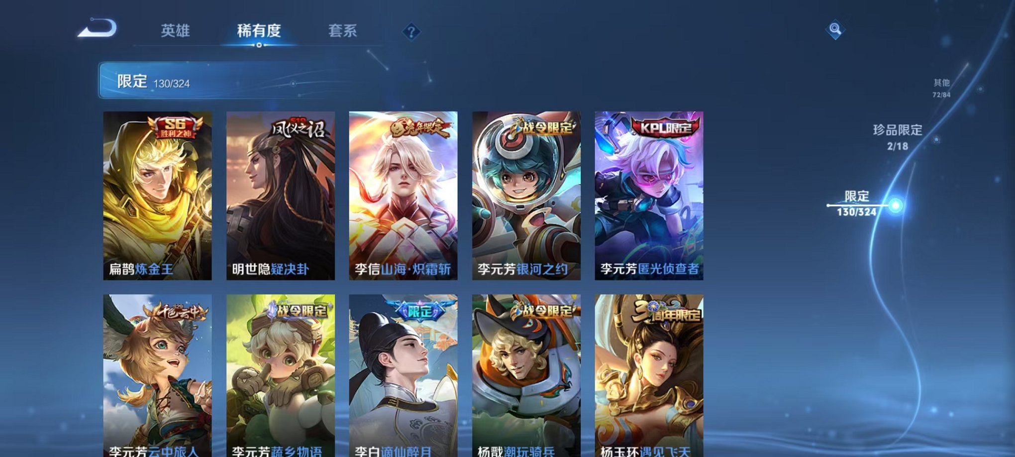 WZQM3164154王者荣耀账号详情图19 WZQM3164154王者荣耀账号详情图19