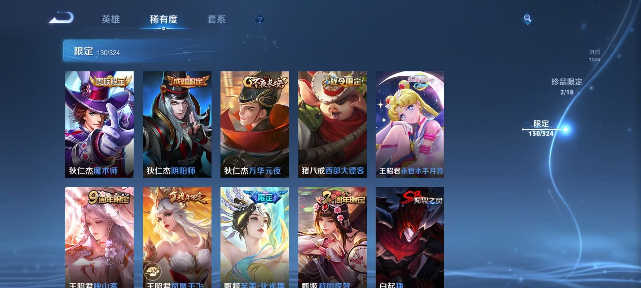 WZQM3164154王者荣耀账号详情图20 WZQM3164154王者荣耀账号详情图20