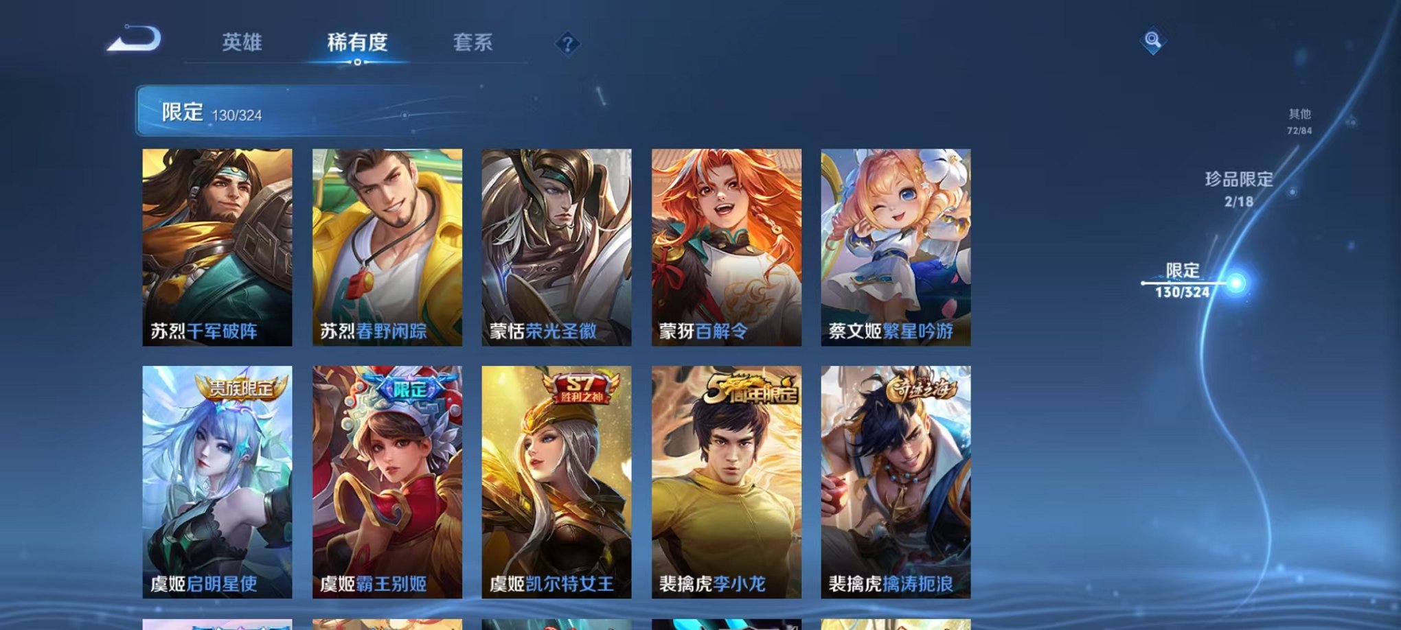 WZQM3164154王者荣耀账号详情图21 WZQM3164154王者荣耀账号详情图21