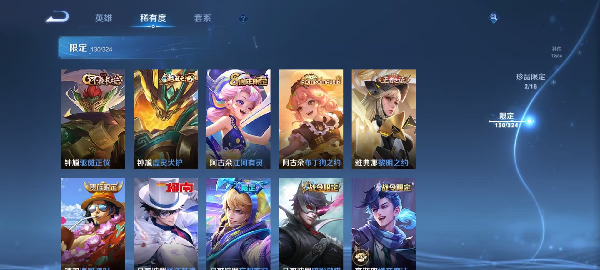 WZQM3164154王者荣耀账号详情图23 WZQM3164154王者荣耀账号详情图23