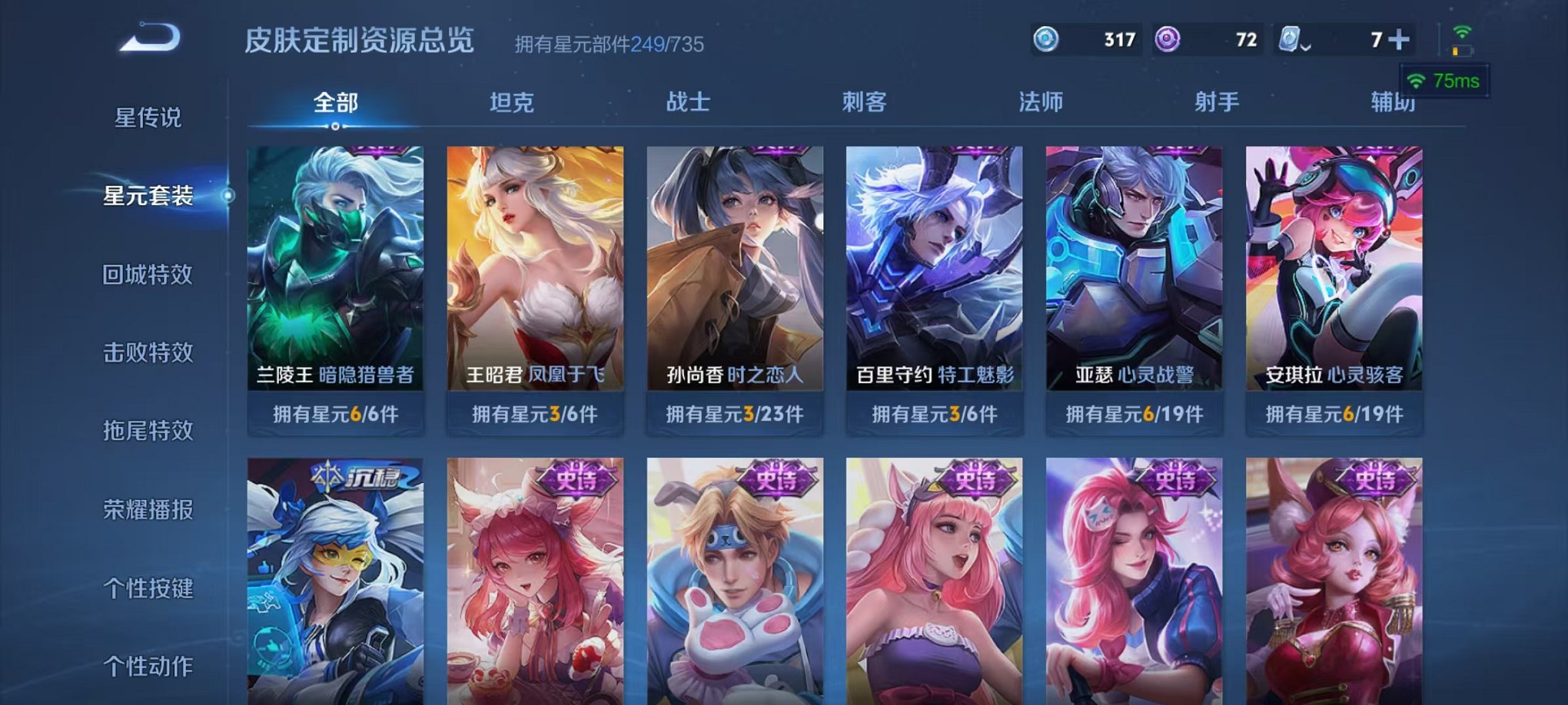WZQM3164154王者荣耀账号详情图25 WZQM3164154王者荣耀账号详情图25