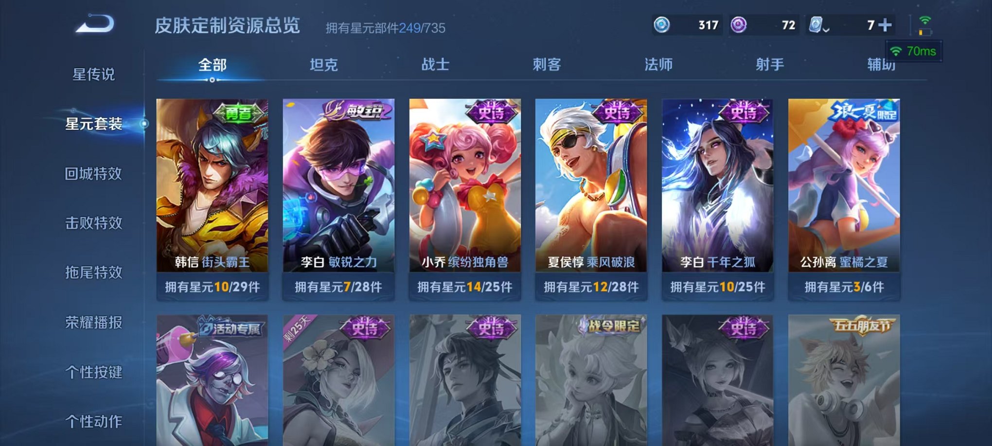 WZQM3164154王者荣耀账号详情图26 WZQM3164154王者荣耀账号详情图26