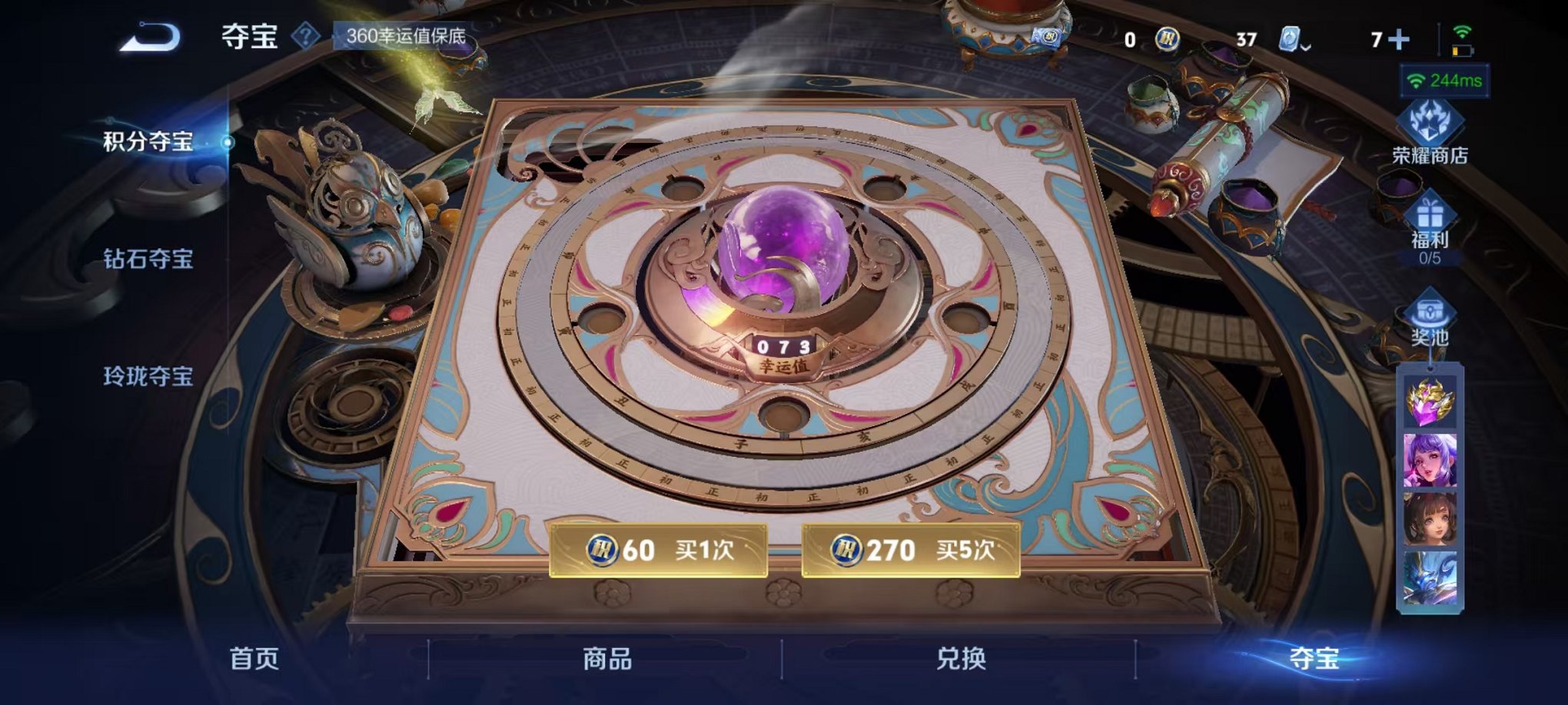 WZQM3164154王者荣耀账号详情图27 WZQM3164154王者荣耀账号详情图27