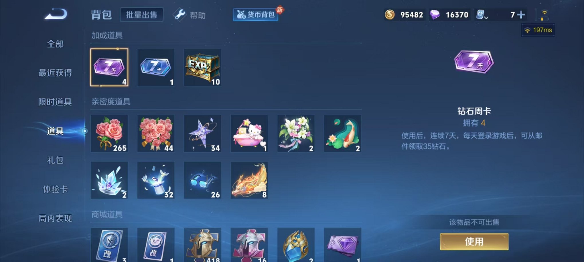 WZQM3164154王者荣耀账号详情图28 WZQM3164154王者荣耀账号详情图28