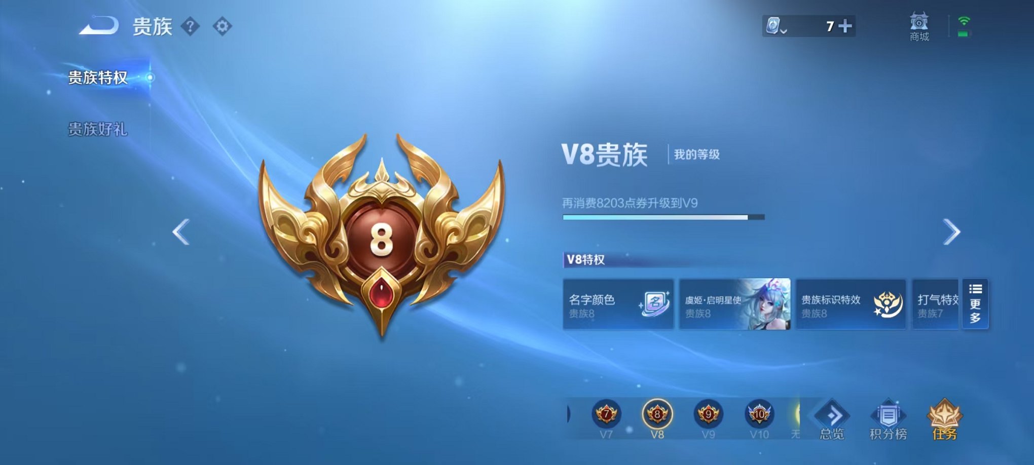 WZQM3164158王者荣耀账号详情图2 WZQM3164158王者荣耀账号详情图2
