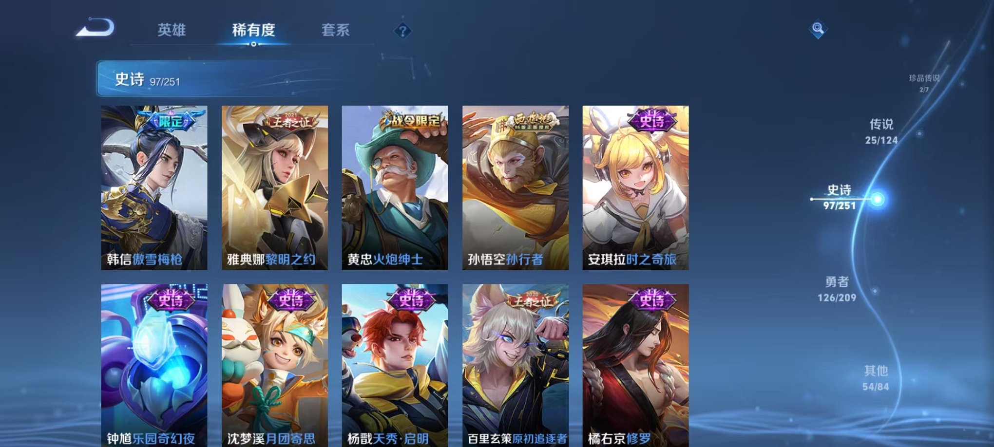 WZQM3164158王者荣耀账号详情图4 WZQM3164158王者荣耀账号详情图4