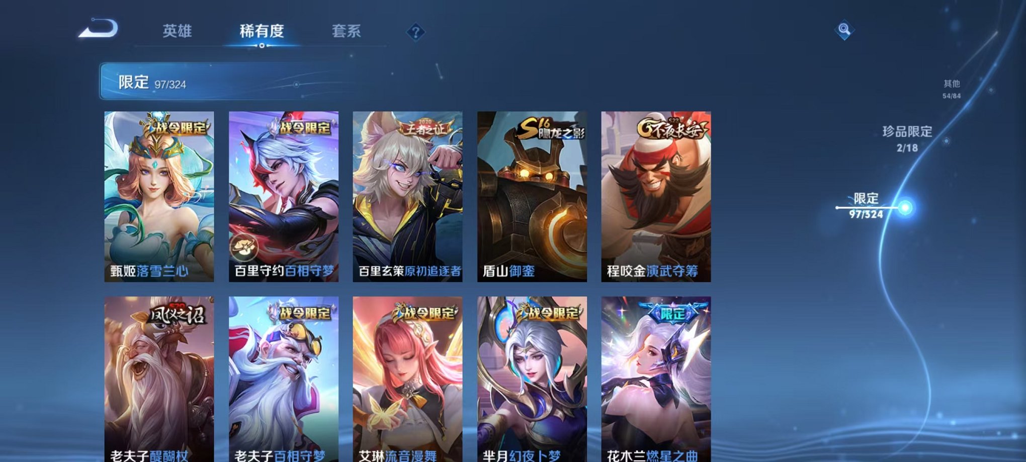 WZQM3164158王者荣耀账号详情图5 WZQM3164158王者荣耀账号详情图5