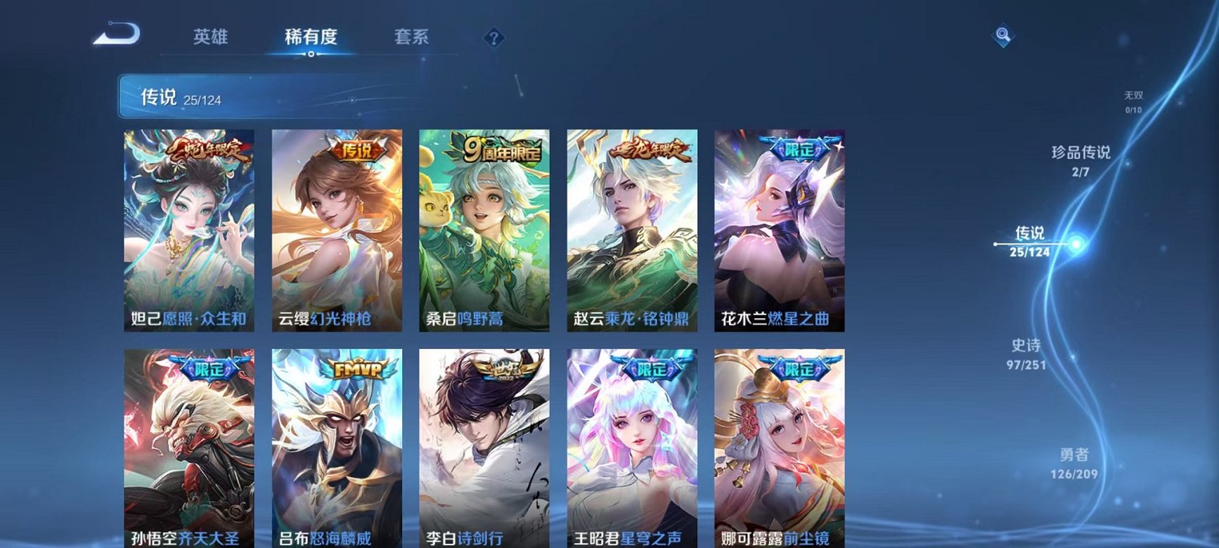 WZQM3164158王者荣耀账号详情图9 WZQM3164158王者荣耀账号详情图9