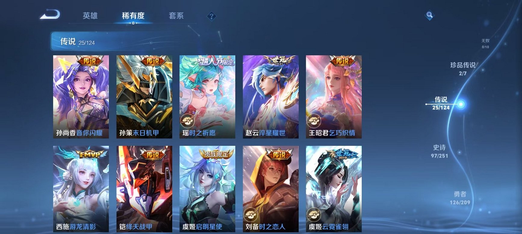 WZQM3164158王者荣耀账号详情图10 WZQM3164158王者荣耀账号详情图10