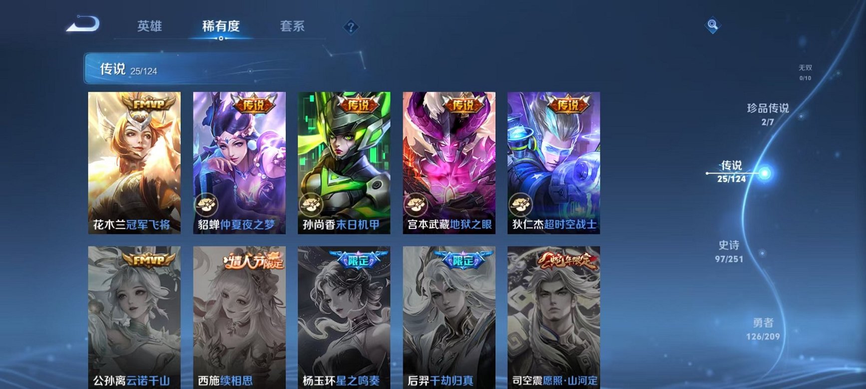 WZQM3164158王者荣耀账号详情图11 WZQM3164158王者荣耀账号详情图11