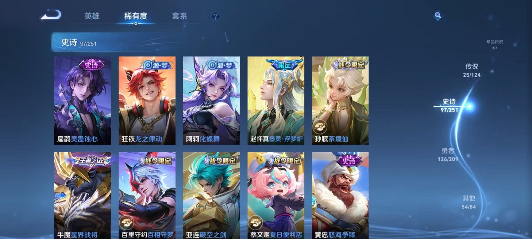 WZQM3164158王者荣耀账号详情图12 WZQM3164158王者荣耀账号详情图12