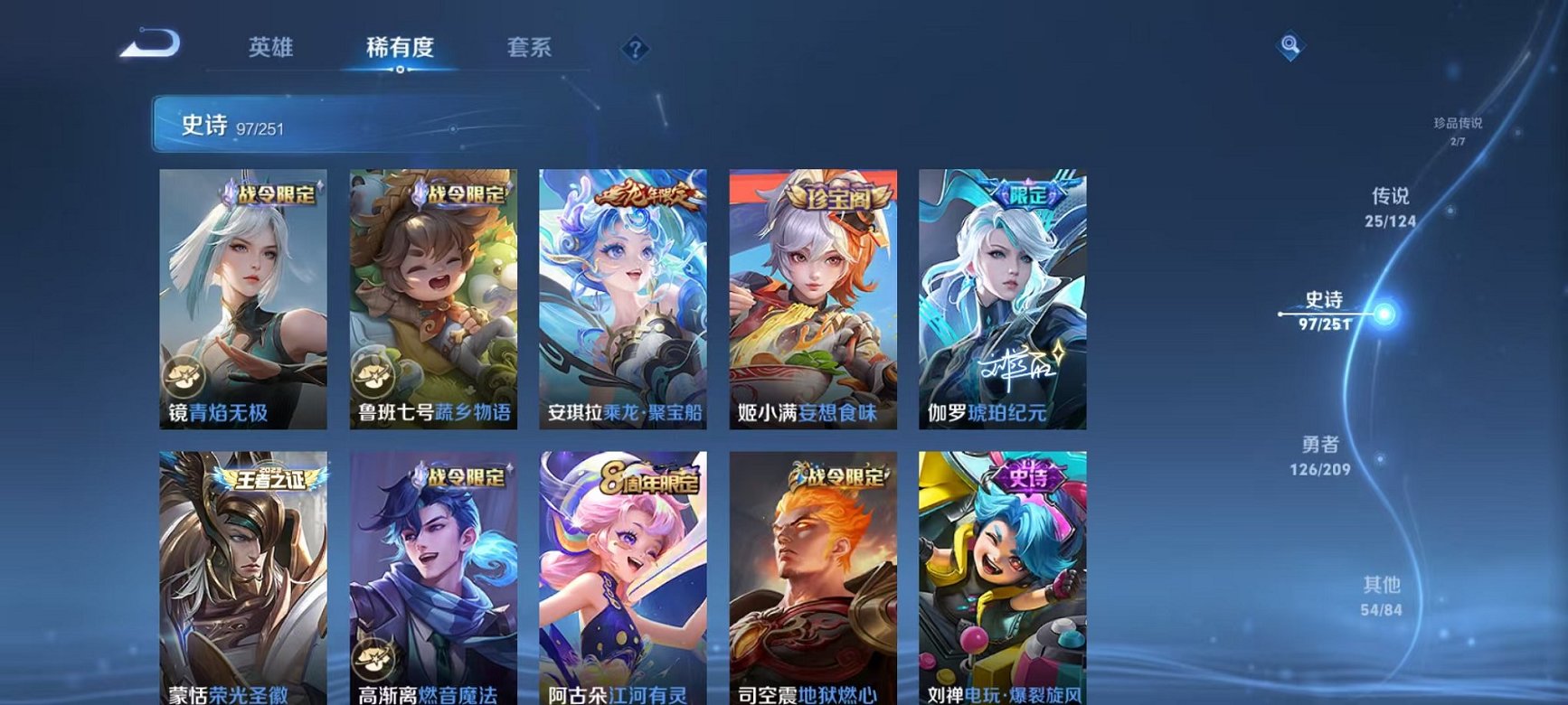WZQM3164158王者荣耀账号详情图13 WZQM3164158王者荣耀账号详情图13