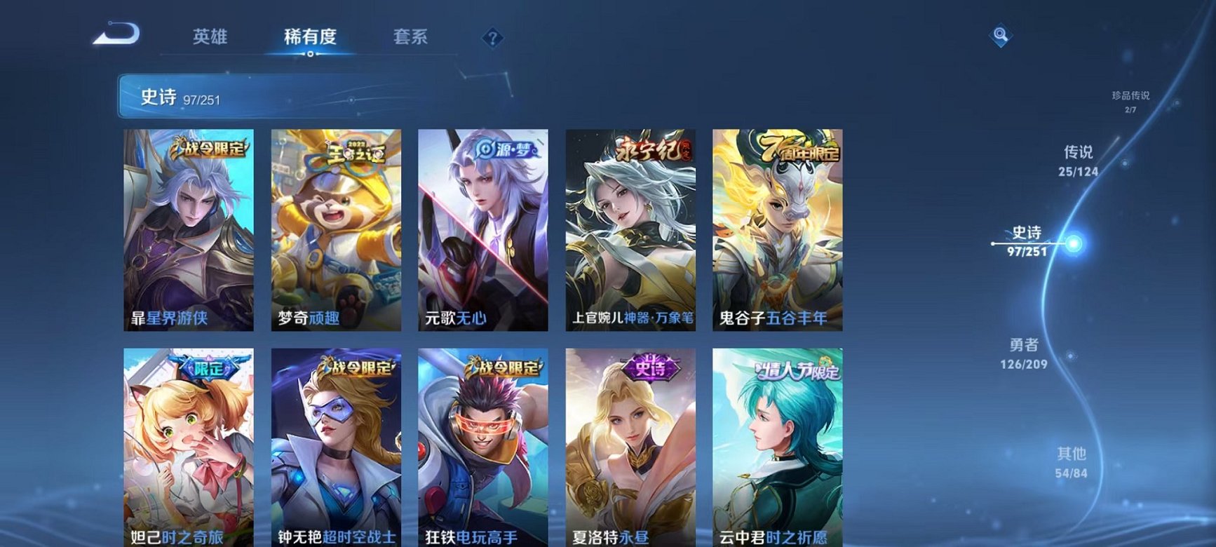 WZQM3164158王者荣耀账号详情图14 WZQM3164158王者荣耀账号详情图14