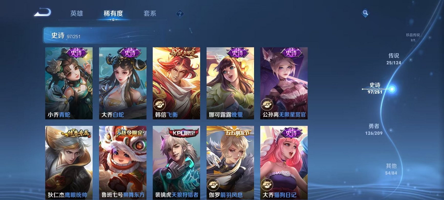 WZQM3164158王者荣耀账号详情图15 WZQM3164158王者荣耀账号详情图15