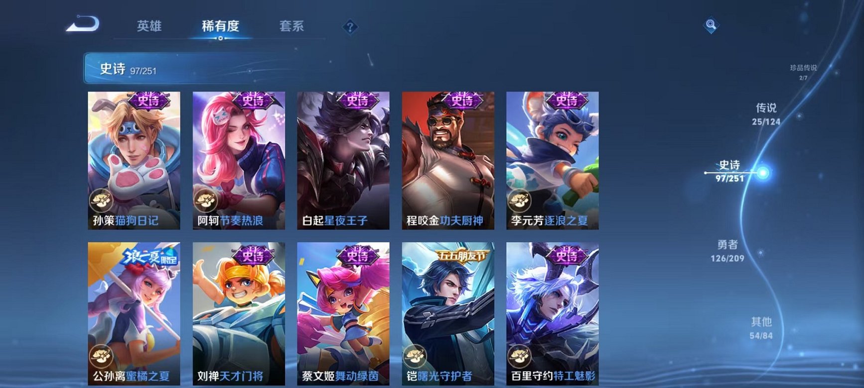WZQM3164158王者荣耀账号详情图16 WZQM3164158王者荣耀账号详情图16