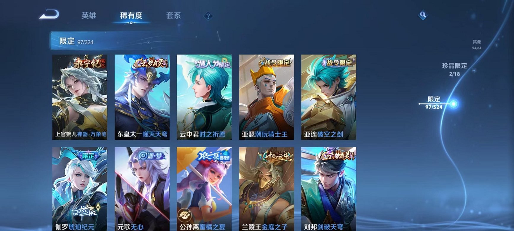 WZQM3164158王者荣耀账号详情图17 WZQM3164158王者荣耀账号详情图17