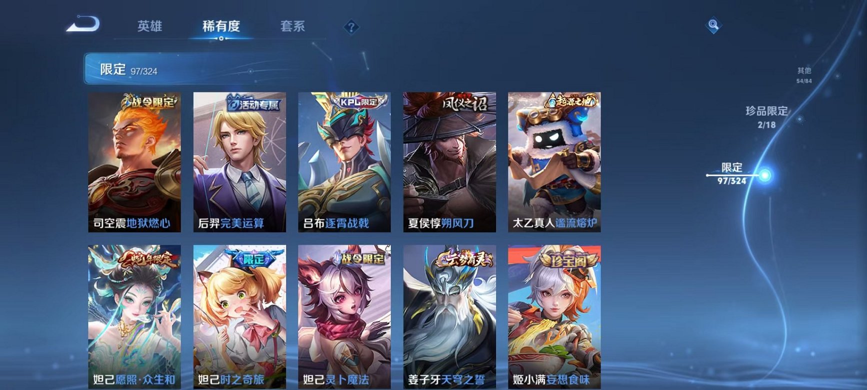 WZQM3164158王者荣耀账号详情图18 WZQM3164158王者荣耀账号详情图18