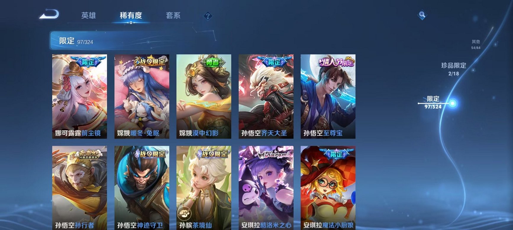 WZQM3164158王者荣耀账号详情图19 WZQM3164158王者荣耀账号详情图19