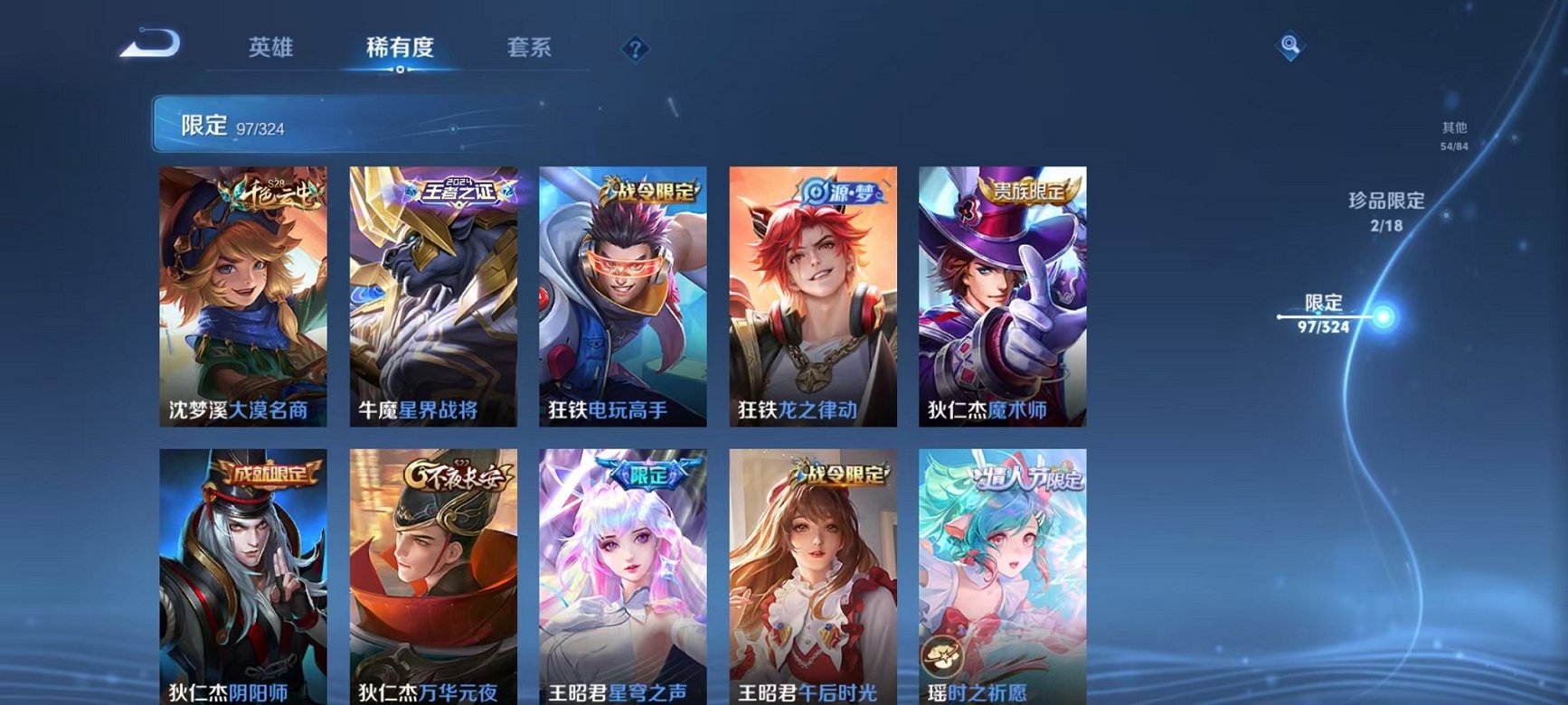 WZQM3164158王者荣耀账号详情图21 WZQM3164158王者荣耀账号详情图21