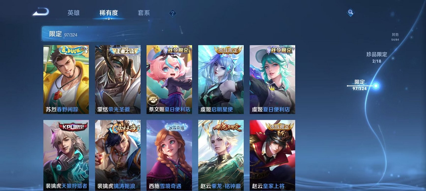 WZQM3164158王者荣耀账号详情图22 WZQM3164158王者荣耀账号详情图22