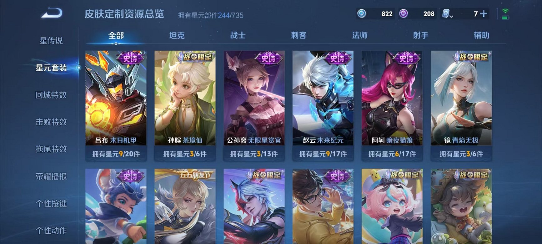 WZQM3164158王者荣耀账号详情图24 WZQM3164158王者荣耀账号详情图24