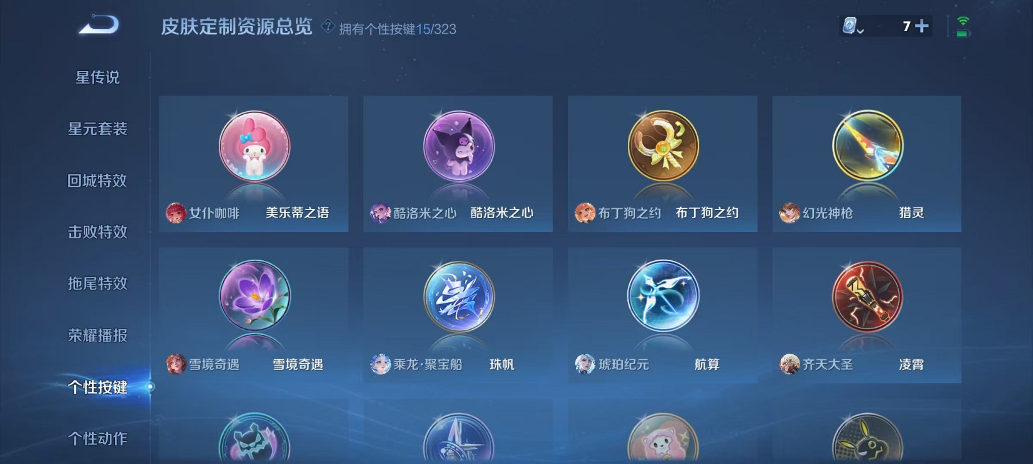 WZQM3164158王者荣耀账号详情图25 WZQM3164158王者荣耀账号详情图25